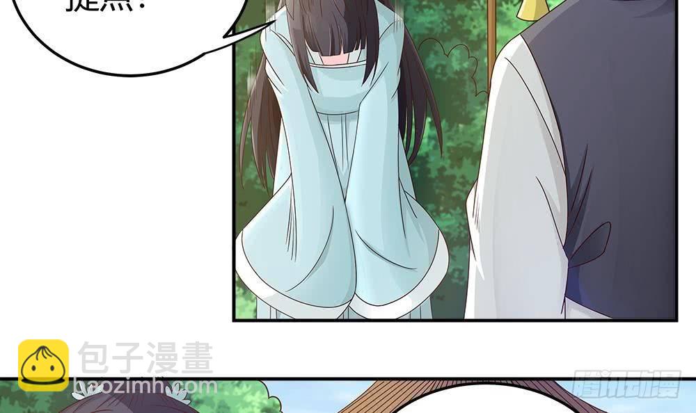 《总裁老公爱不够》第9话 忘不掉的记忆 第27页
