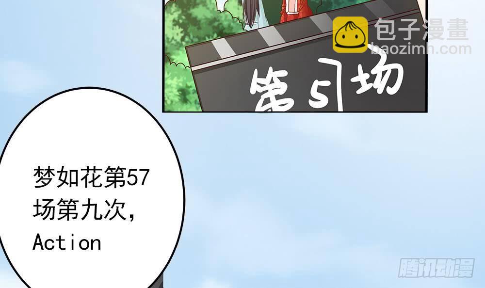 《总裁老公爱不够》第9话 忘不掉的记忆 第33页