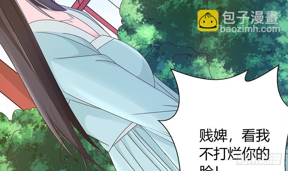 《总裁老公爱不够》第9话 忘不掉的记忆 第36页