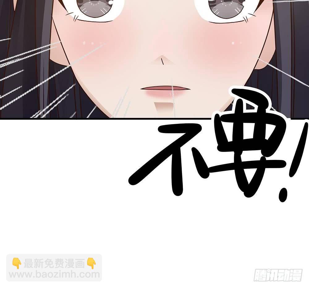 《总裁老公爱不够》第9话 忘不掉的记忆 第43页