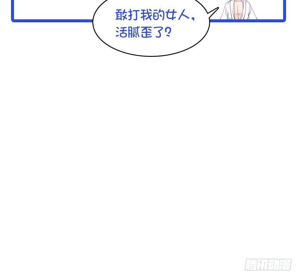 《总裁老公爱不够》第9话 忘不掉的记忆 第45页