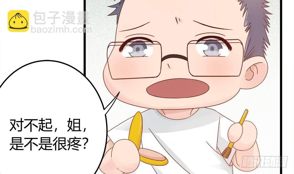 《总裁老公爱不够》第9话 忘不掉的记忆 第8页