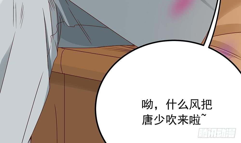 《总裁老公爱不够》第13话 八卦的少年 第13页