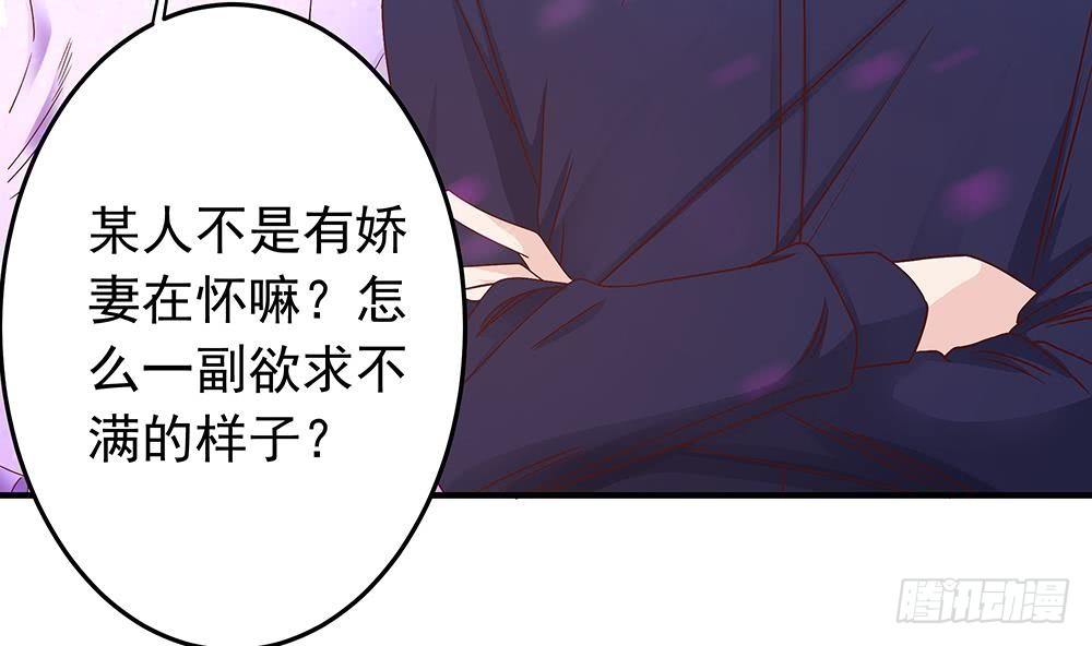 《总裁老公爱不够》第13话 八卦的少年 第28页