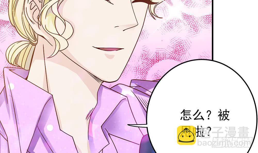 《总裁老公爱不够》第13话 八卦的少年 第32页