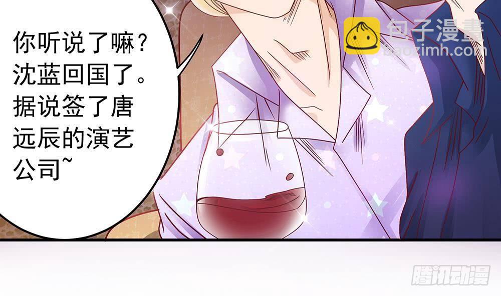 《总裁老公爱不够》第13话 八卦的少年 第44页