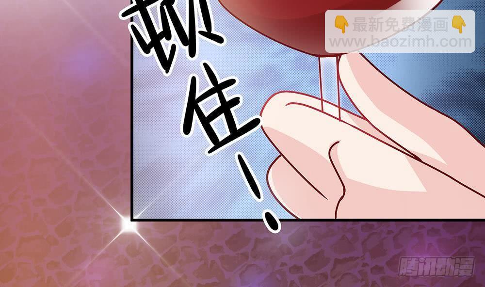 《总裁老公爱不够》第13话 八卦的少年 第46页