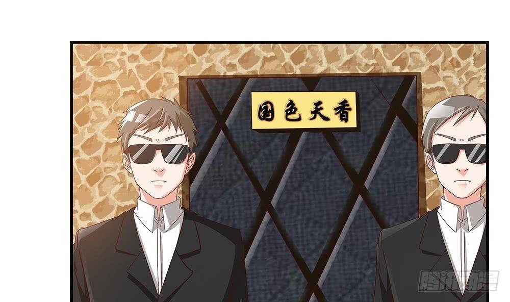 《总裁老公爱不够》第13话 八卦的少年 第7页