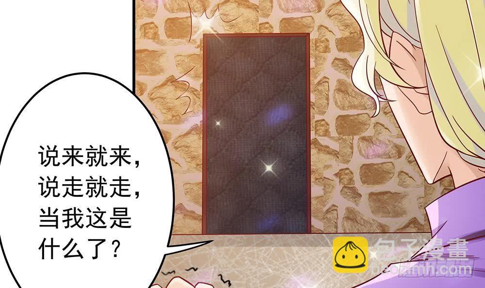 《总裁老公爱不够》第15话 我喜欢上他了？ 第12页