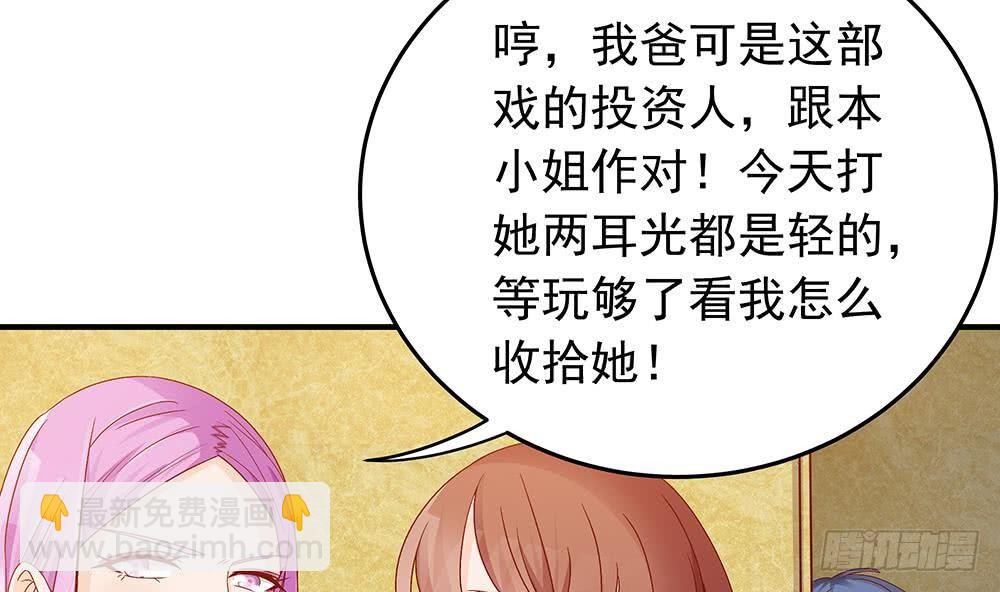 《总裁老公爱不够》第15话 我喜欢上他了？ 第19页