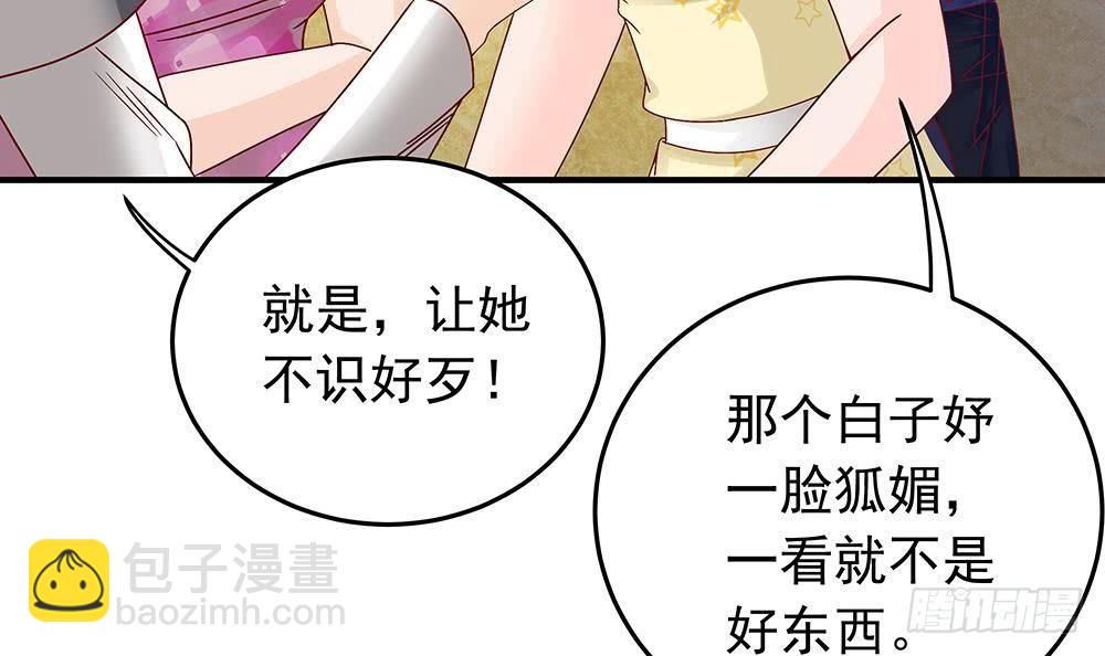 《总裁老公爱不够》第15话 我喜欢上他了？ 第21页