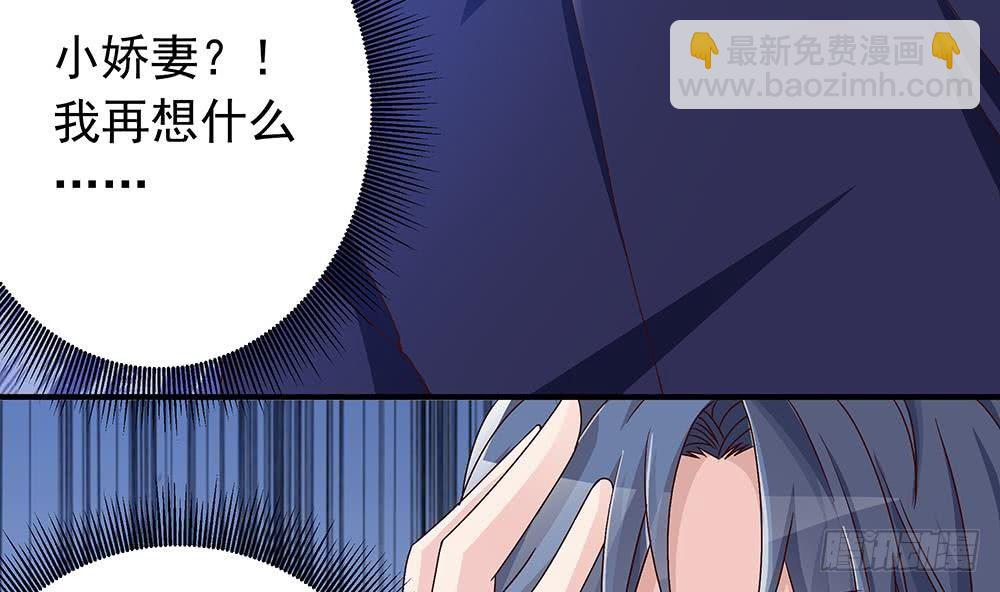 《总裁老公爱不够》第15话 我喜欢上他了？ 第25页