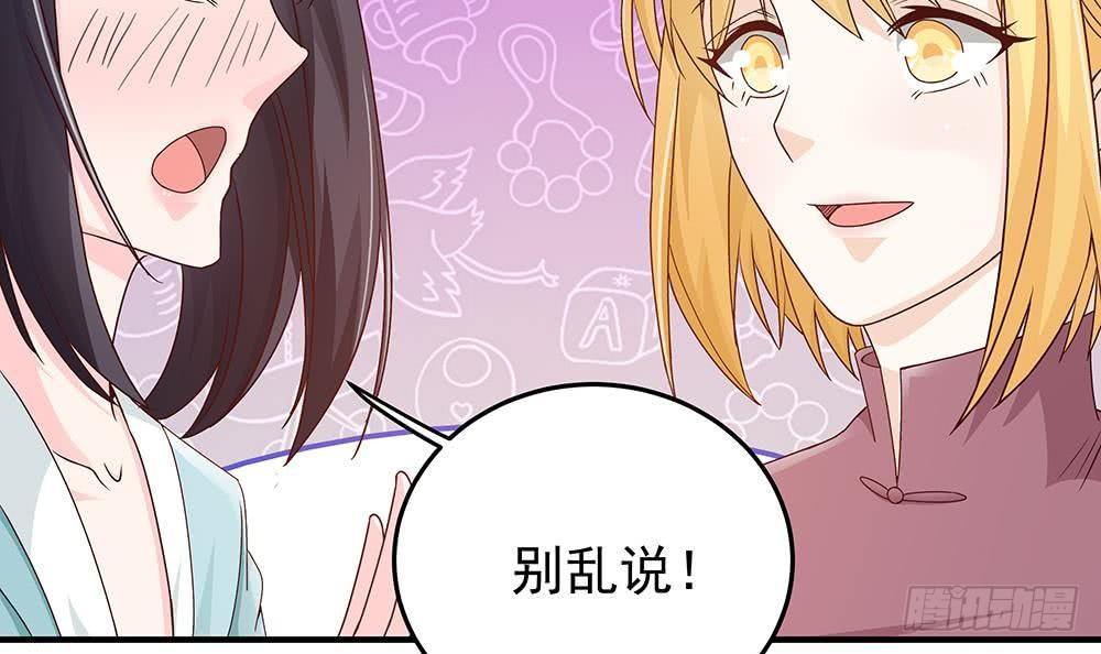《总裁老公爱不够》第15话 我喜欢上他了？ 第39页