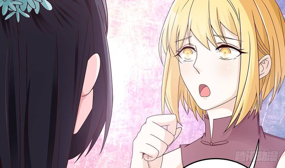 《总裁老公爱不够》第15话 我喜欢上他了？ 第46页
