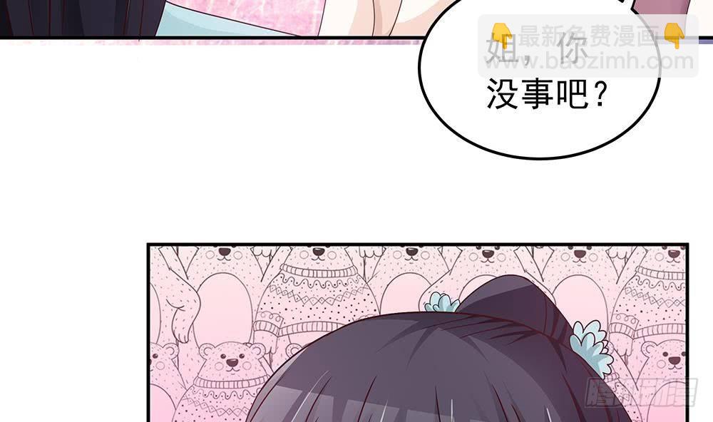 《总裁老公爱不够》第15话 我喜欢上他了？ 第47页