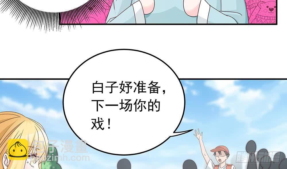 《总裁老公爱不够》第15话 我喜欢上他了？ 第49页