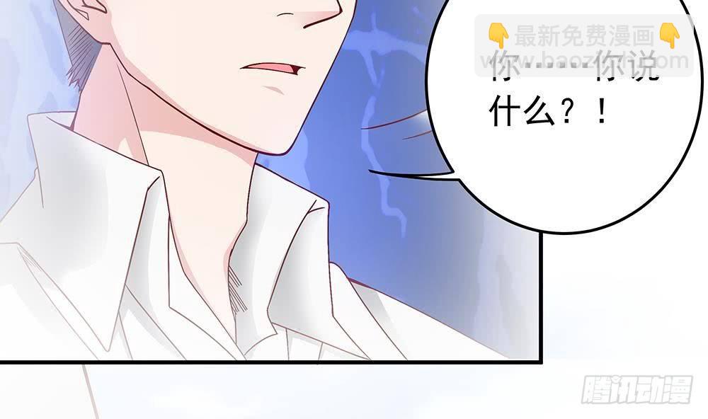《总裁老公爱不够》第14话 初恋变大嫂 第14页