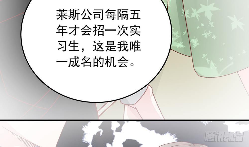 《总裁老公爱不够》第14话 初恋变大嫂 第18页