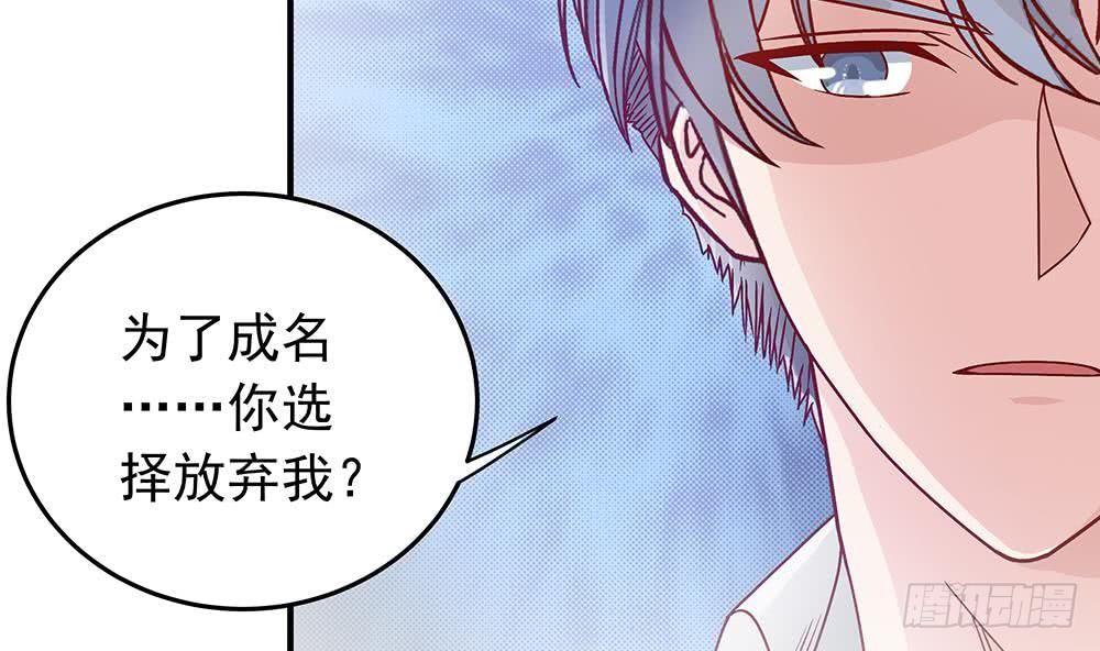 《总裁老公爱不够》第14话 初恋变大嫂 第22页