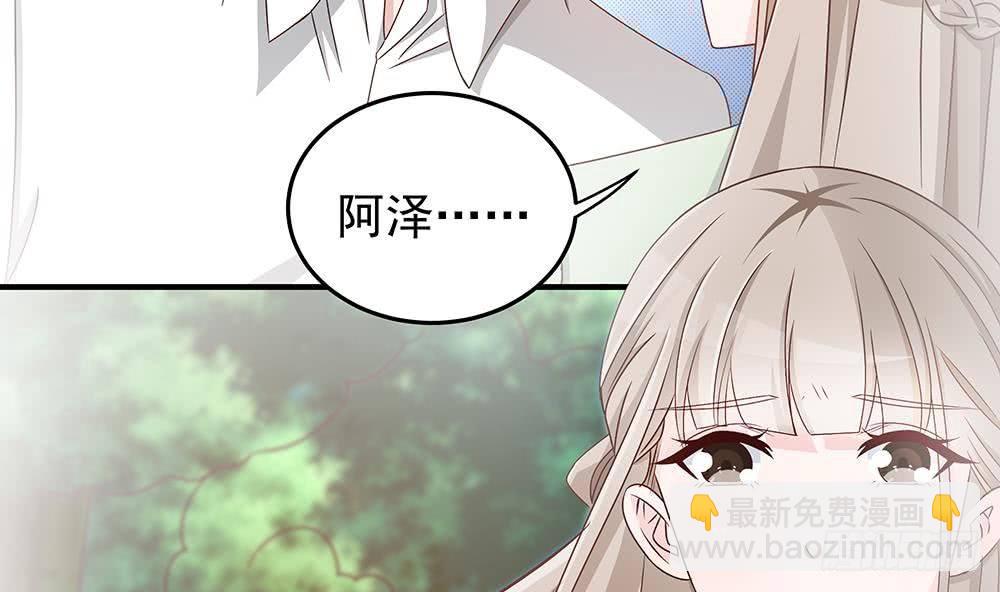 《总裁老公爱不够》第14话 初恋变大嫂 第25页
