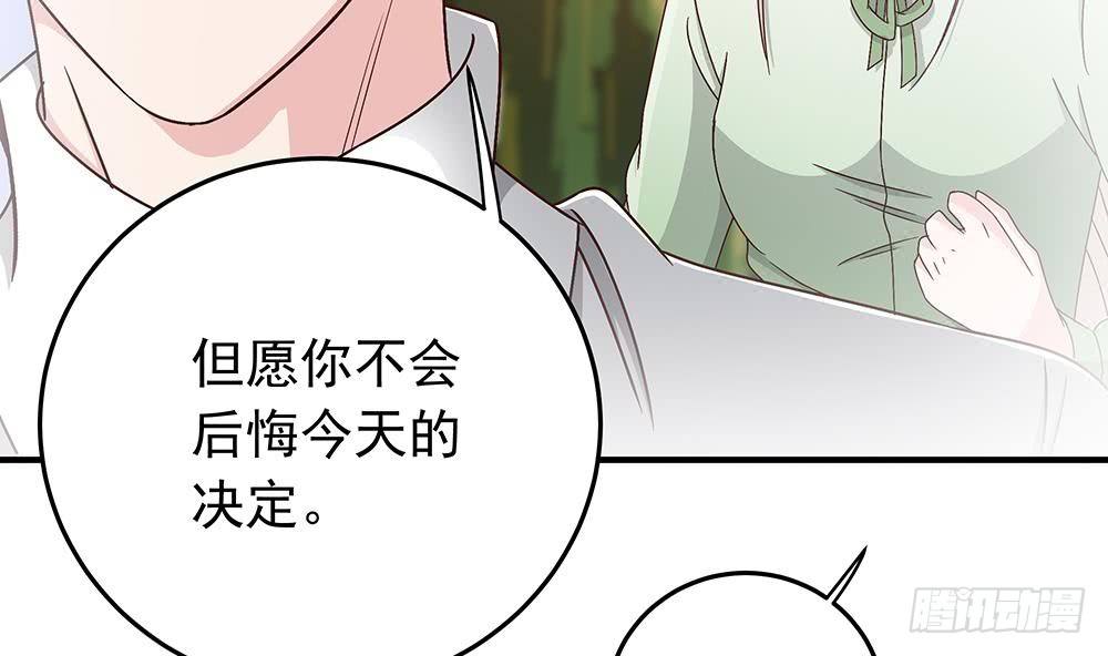 《总裁老公爱不够》第14话 初恋变大嫂 第31页