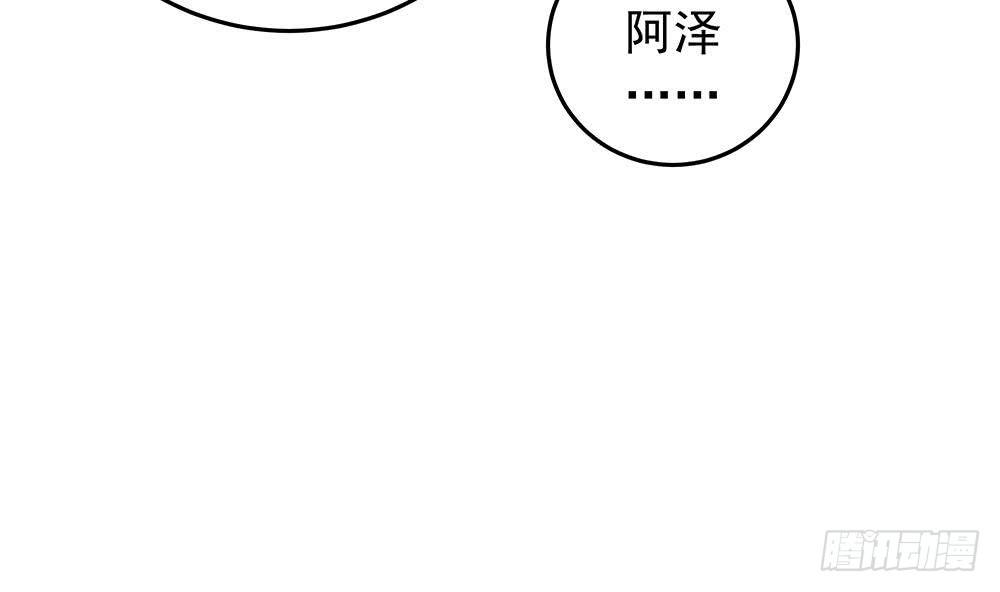 《总裁老公爱不够》第14话 初恋变大嫂 第32页