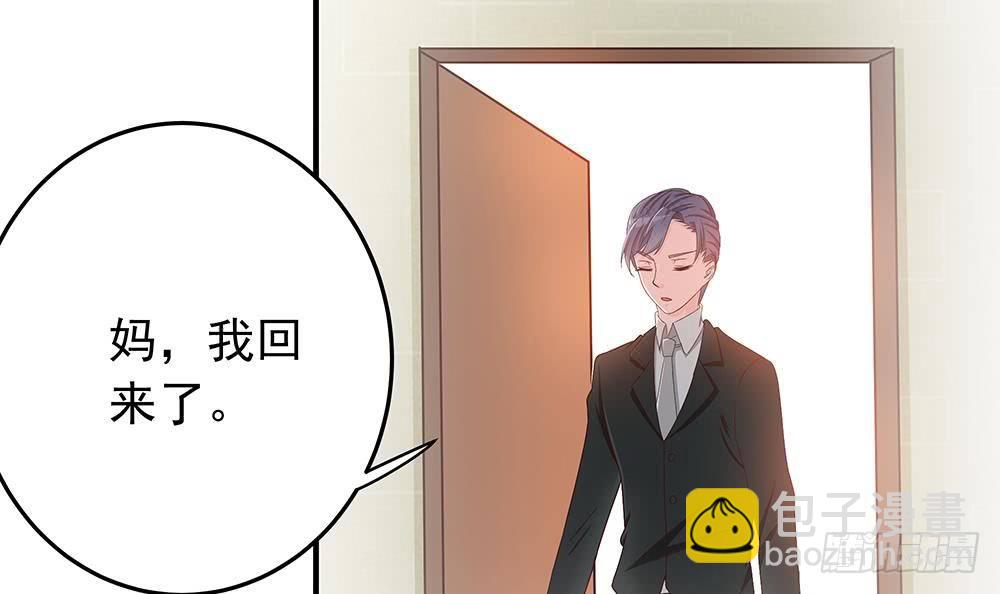 《总裁老公爱不够》第14话 初恋变大嫂 第39页