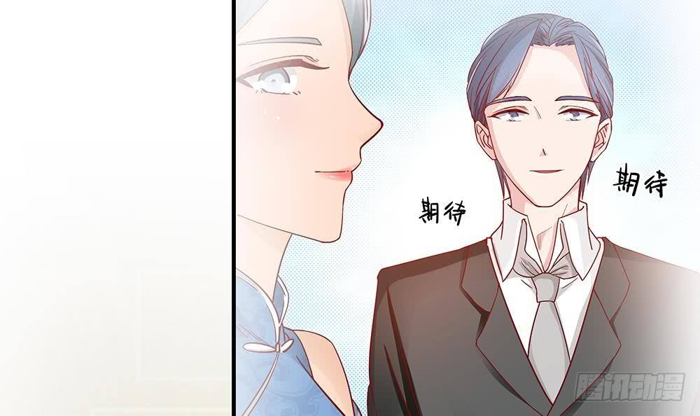 《总裁老公爱不够》第14话 初恋变大嫂 第42页