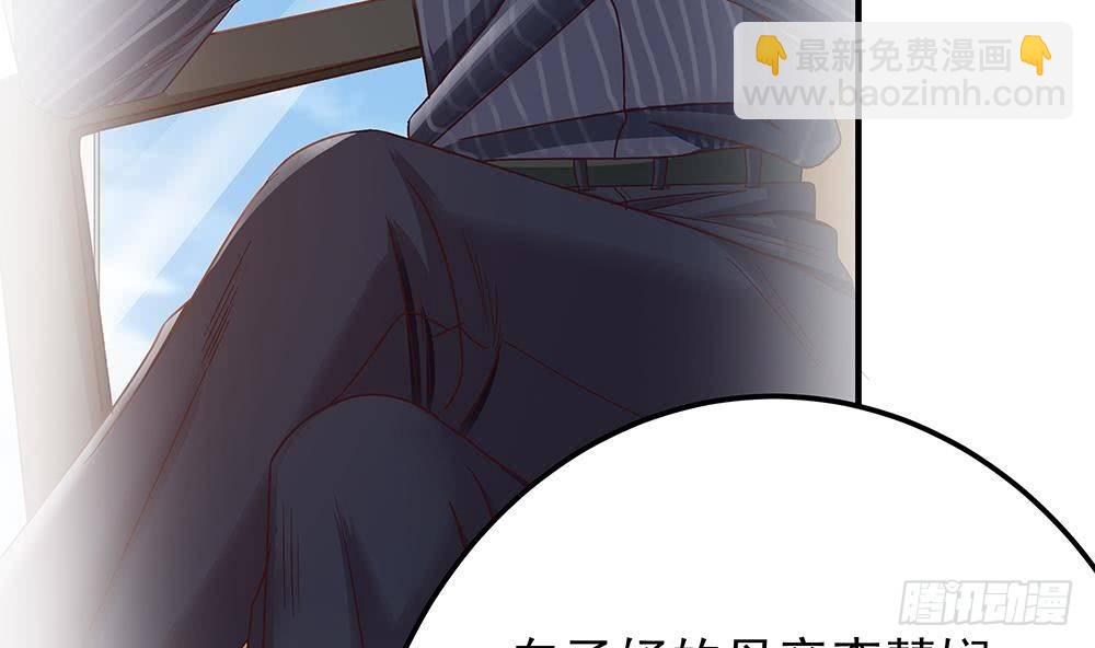 《总裁老公爱不够》第12话 拜金女 第31页