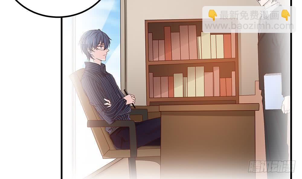 《总裁老公爱不够》第12话 拜金女 第42页