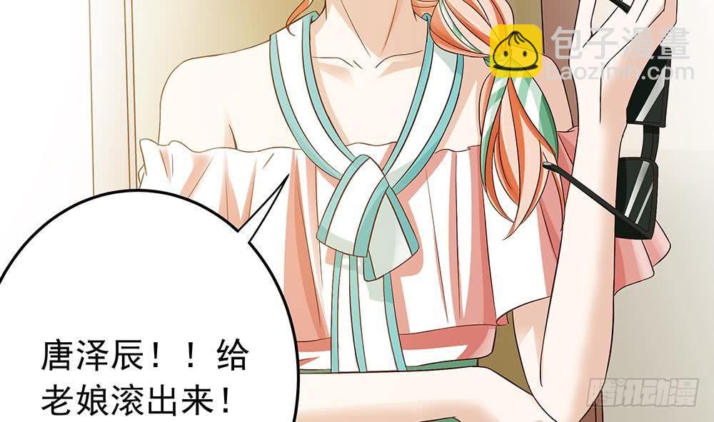 《总裁老公爱不够》第18话 金牌经纪人闪亮登场！ 第28页