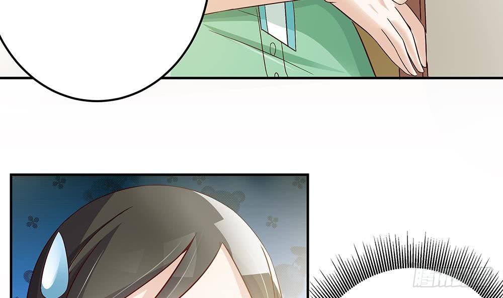 《总裁老公爱不够》第18话 金牌经纪人闪亮登场！ 第29页