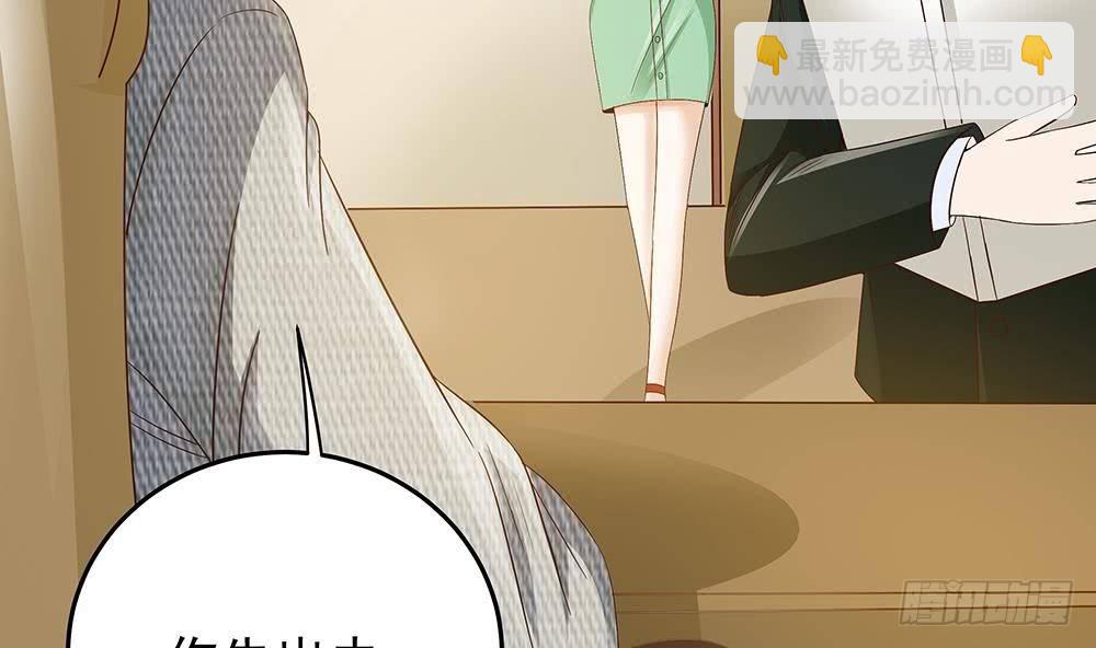 《总裁老公爱不够》第18话 金牌经纪人闪亮登场！ 第32页