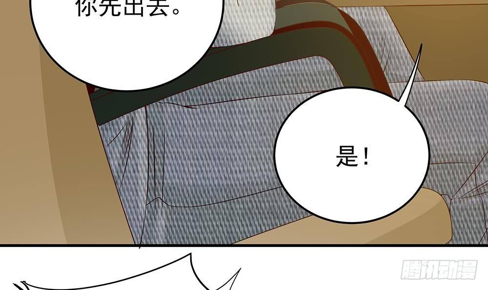 《总裁老公爱不够》第18话 金牌经纪人闪亮登场！ 第33页