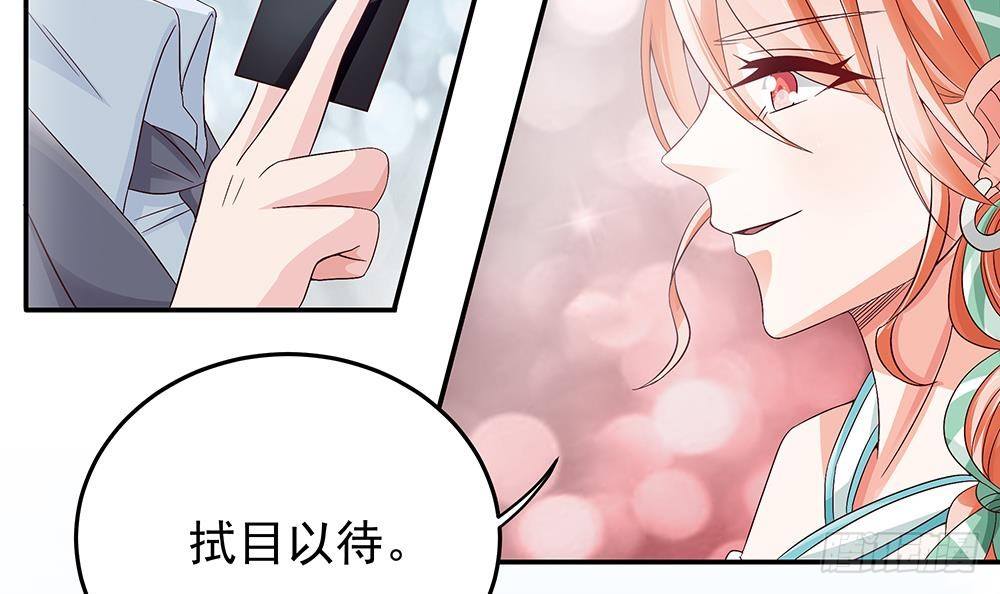 《总裁老公爱不够》第18话 金牌经纪人闪亮登场！ 第42页