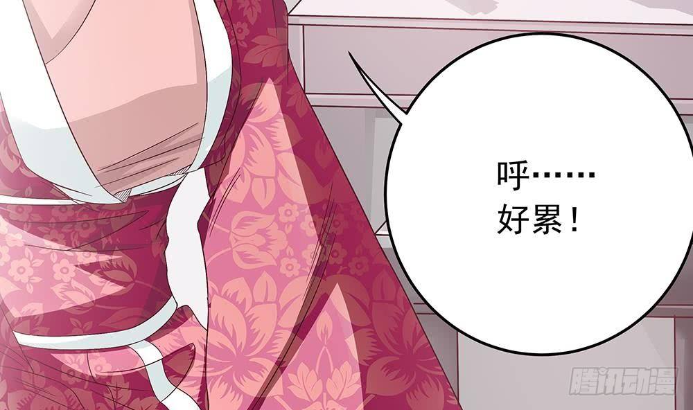 《总裁老公爱不够》第18话 金牌经纪人闪亮登场！ 第50页
