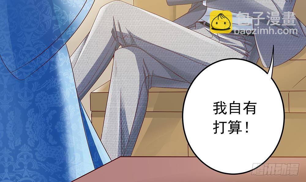 《总裁老公爱不够》第18话 金牌经纪人闪亮登场！ 第9页