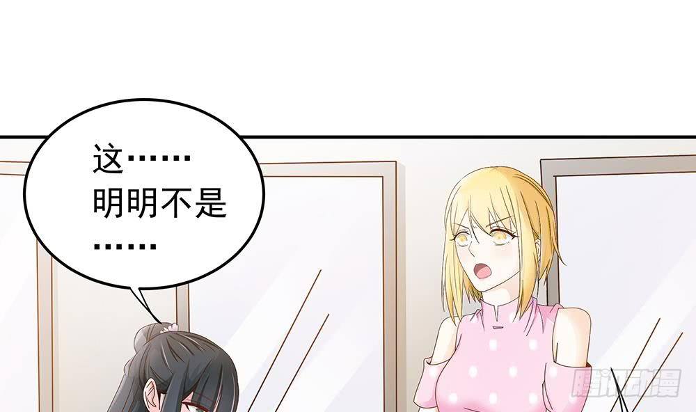 《总裁老公爱不够》第19话 疯狂的粉丝 第10页