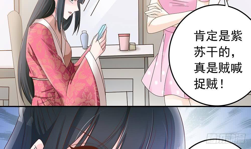 《总裁老公爱不够》第19话 疯狂的粉丝 第11页