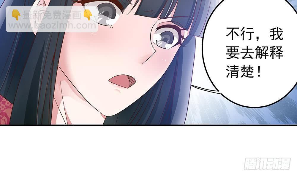 《总裁老公爱不够》第19话 疯狂的粉丝 第12页
