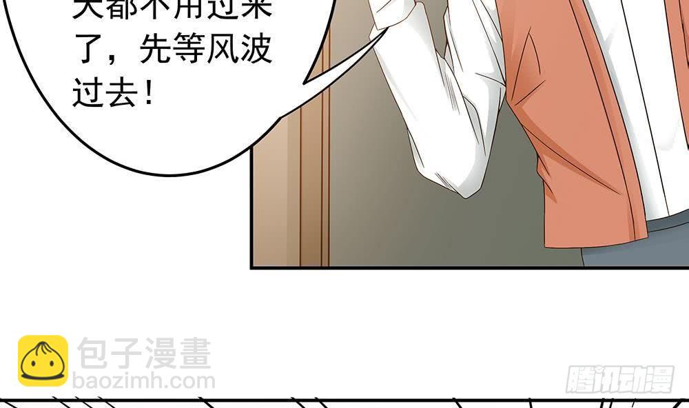 《总裁老公爱不够》第19话 疯狂的粉丝 第14页