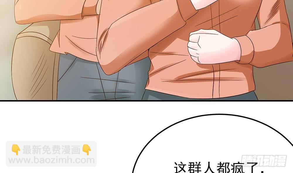 《总裁老公爱不够》第19话 疯狂的粉丝 第19页