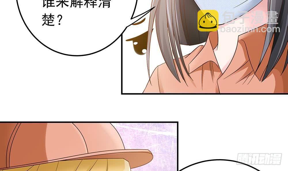 《总裁老公爱不够》第19话 疯狂的粉丝 第23页