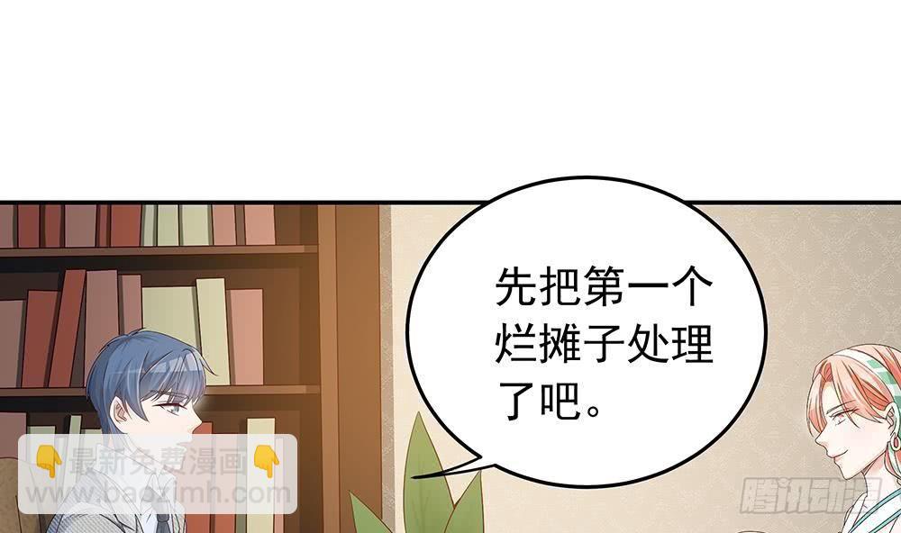 《总裁老公爱不够》第19话 疯狂的粉丝 第31页