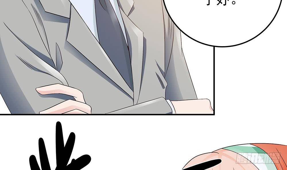 《总裁老公爱不够》第19话 疯狂的粉丝 第37页