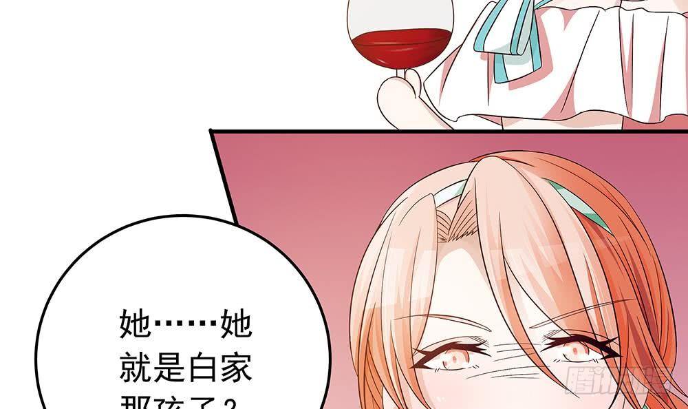 《总裁老公爱不够》第19话 疯狂的粉丝 第39页