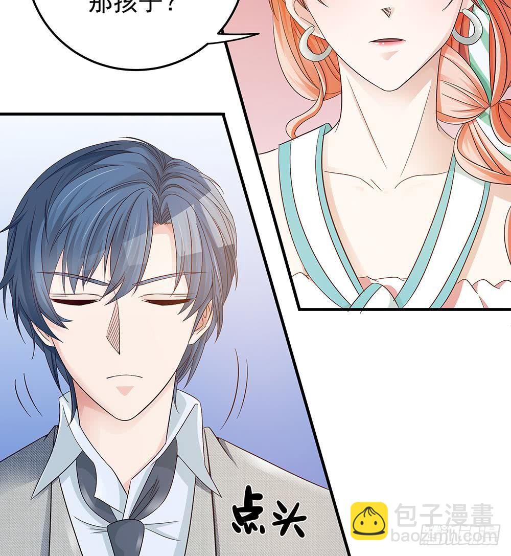 《总裁老公爱不够》第19话 疯狂的粉丝 第40页