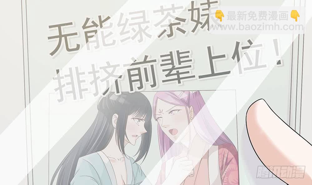 《总裁老公爱不够》第19话 疯狂的粉丝 第7页