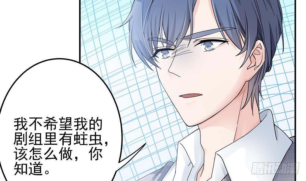 《总裁老公爱不够》第17话 老公和影后的神秘关系 第10页