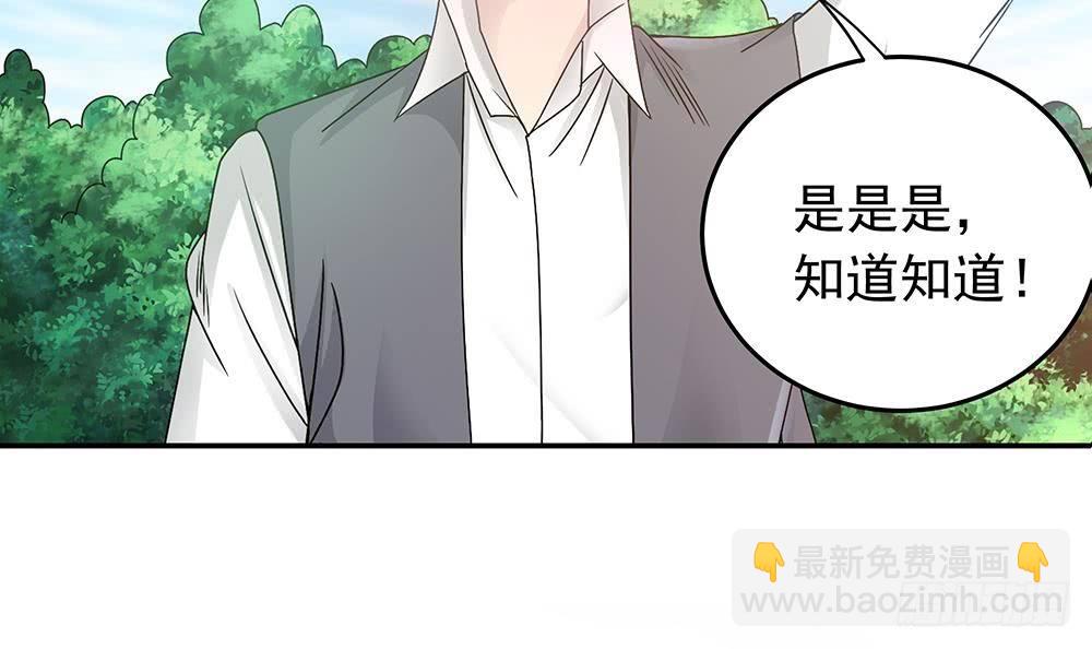 《总裁老公爱不够》第17话 老公和影后的神秘关系 第12页